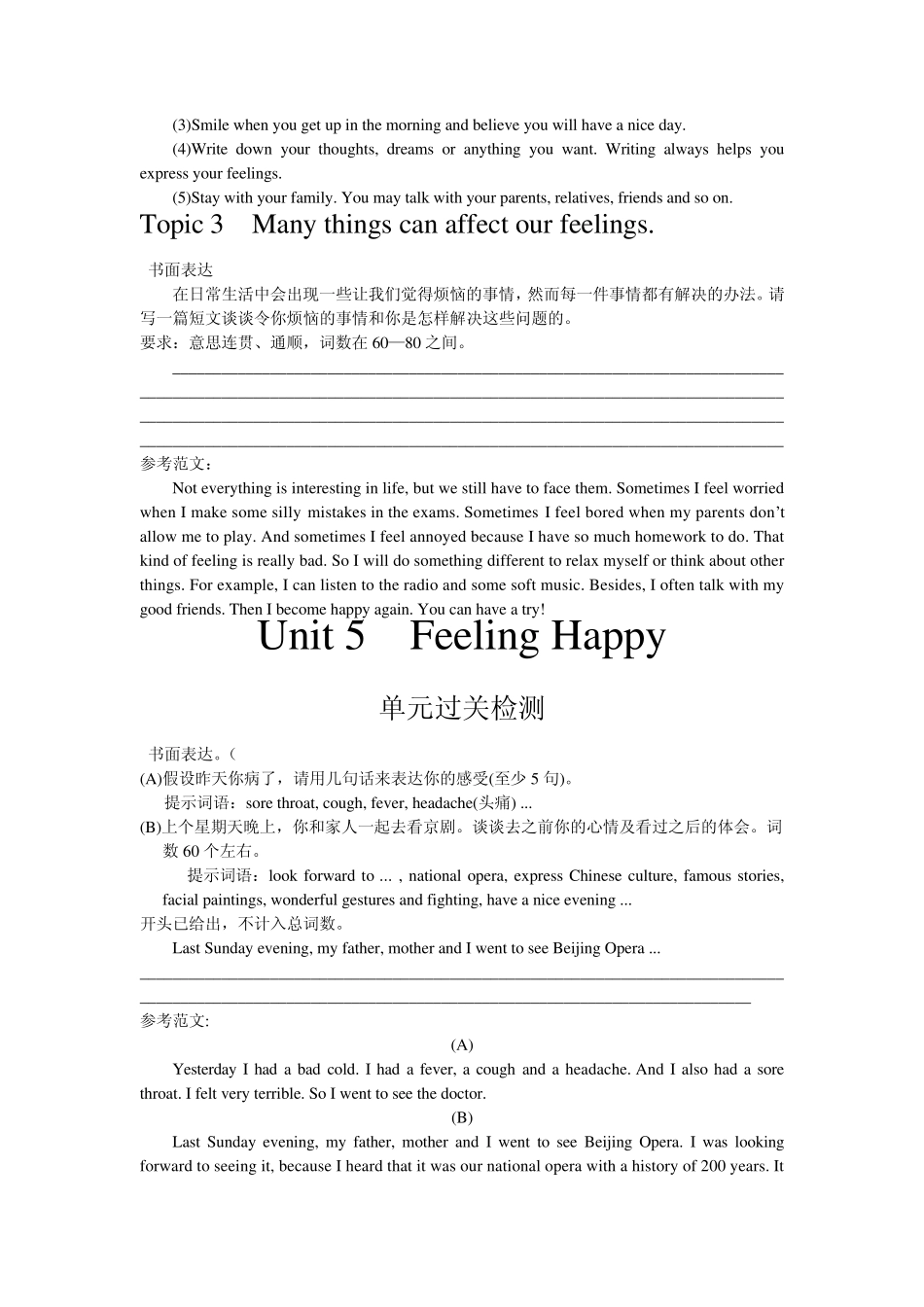 仁爱英语八年级下册各单元,话题作文及其范文汇编_第2页