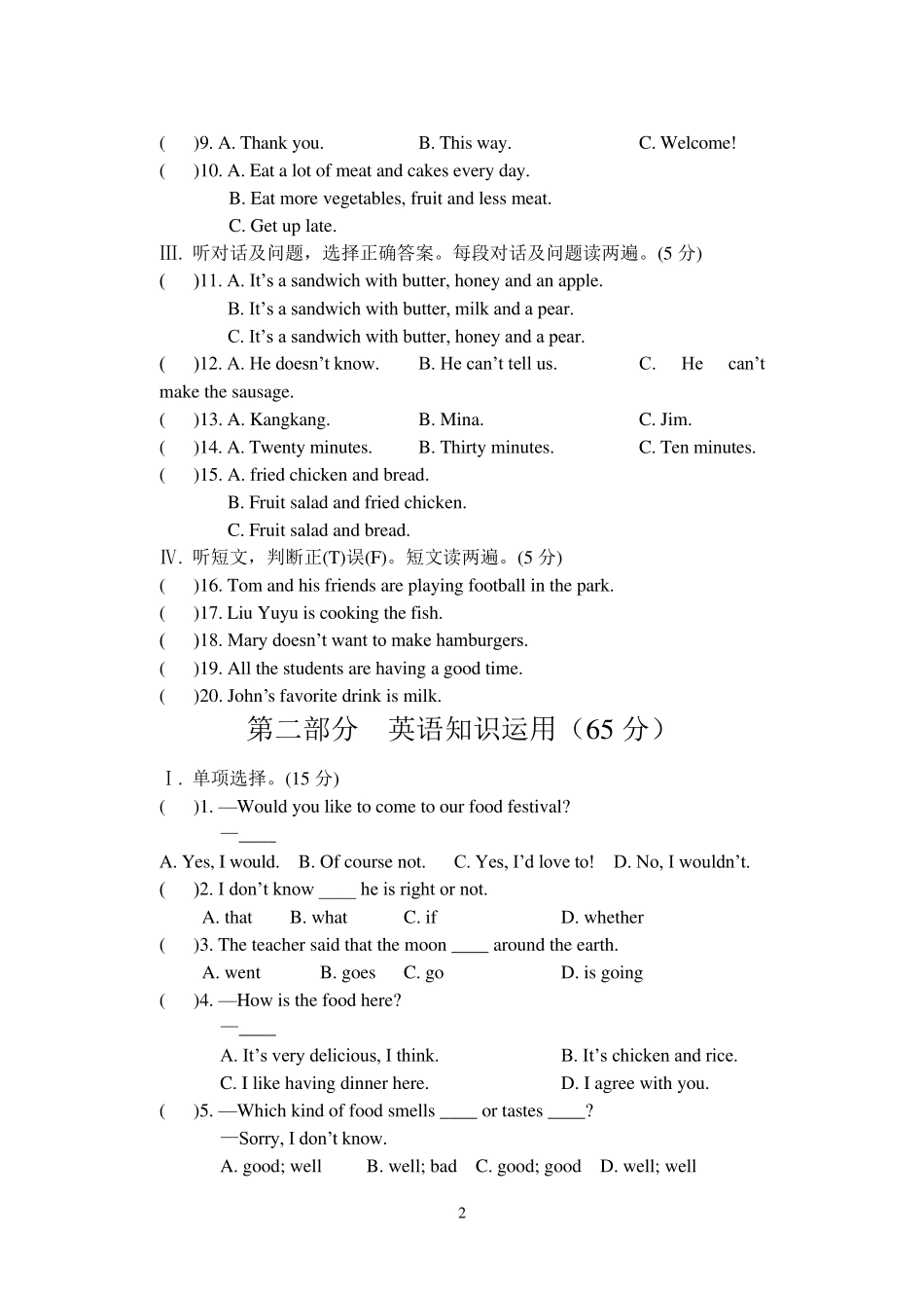 仁爱英语八年级下册第七单元检测测试卷_第2页