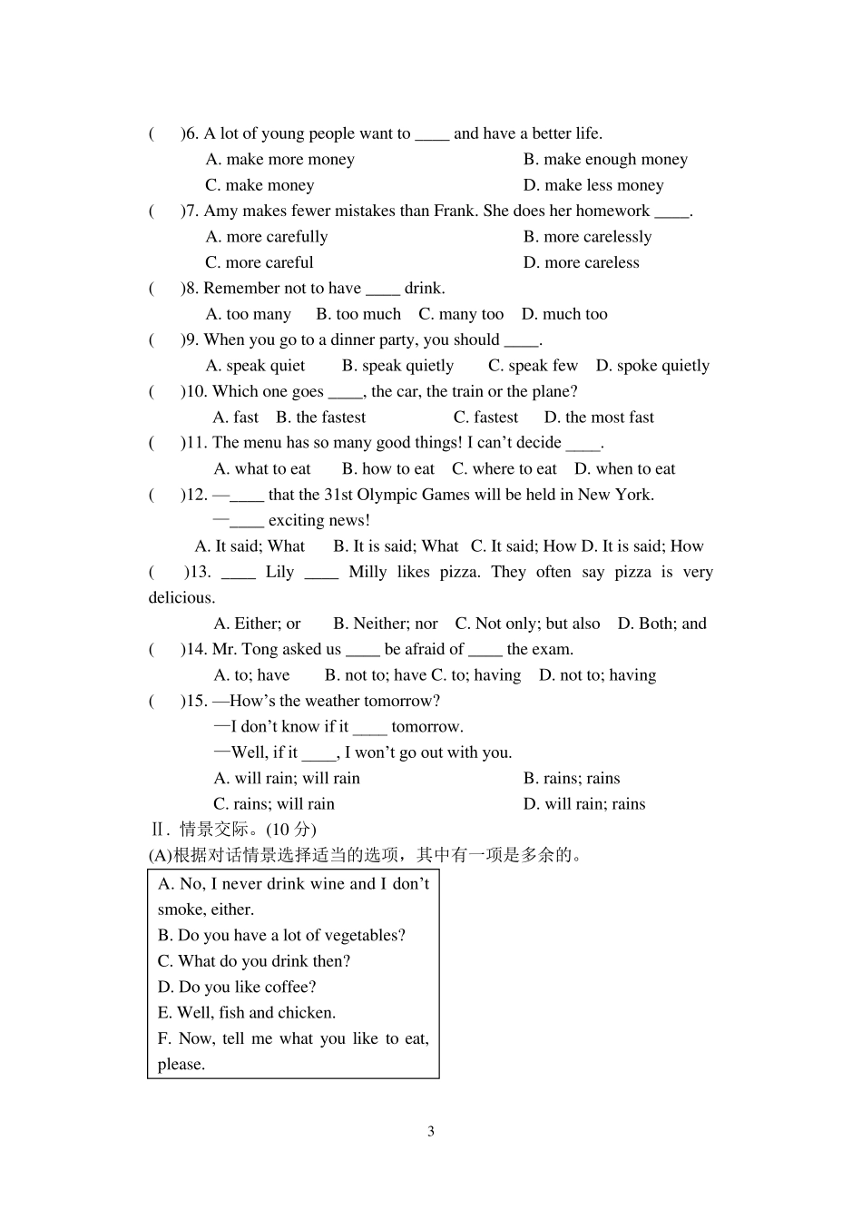仁爱英语八年级下册第七单元检测测试卷_第3页