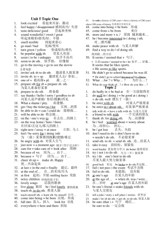 仁爱英语八年级下各单元短语归纳