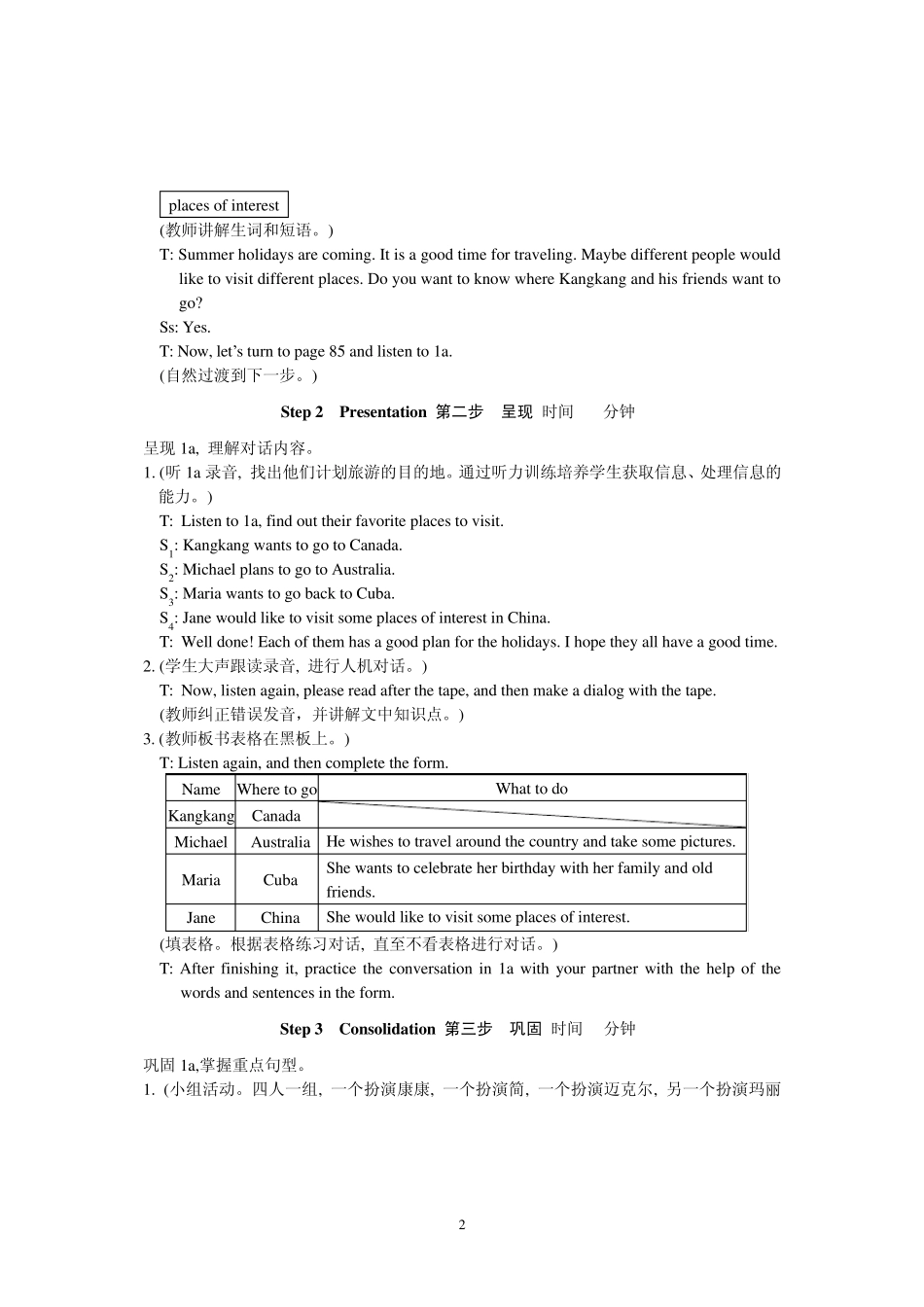 仁爱英语教学资源七年级下册教学案例设计Unit8topic2SectionA_第2页