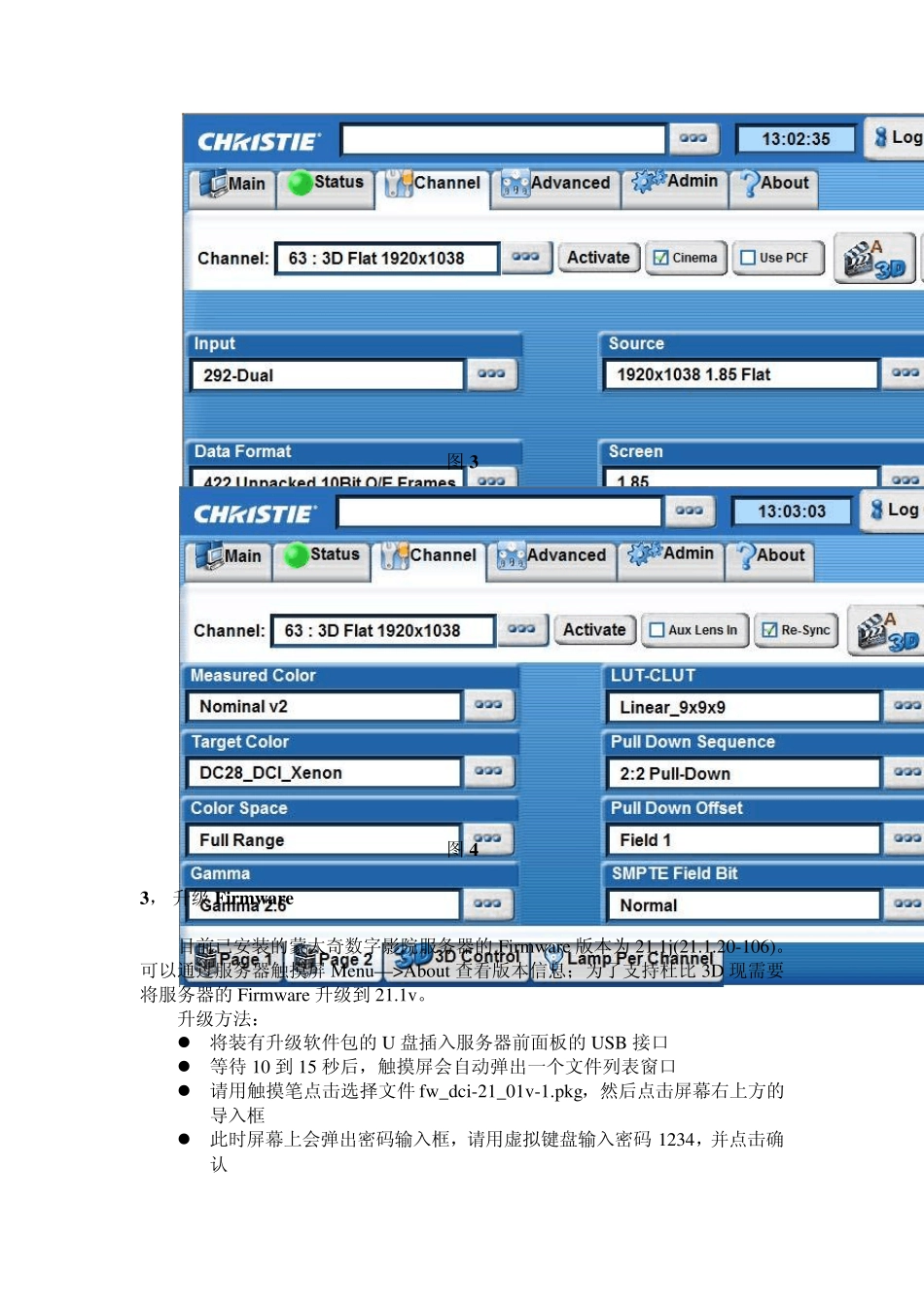 今典蒙太奇数字影院服务器杜比3D安装流程(草稿)_第2页