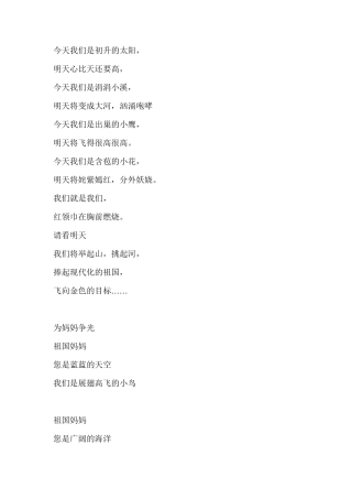 今天我们是初升的太阳
