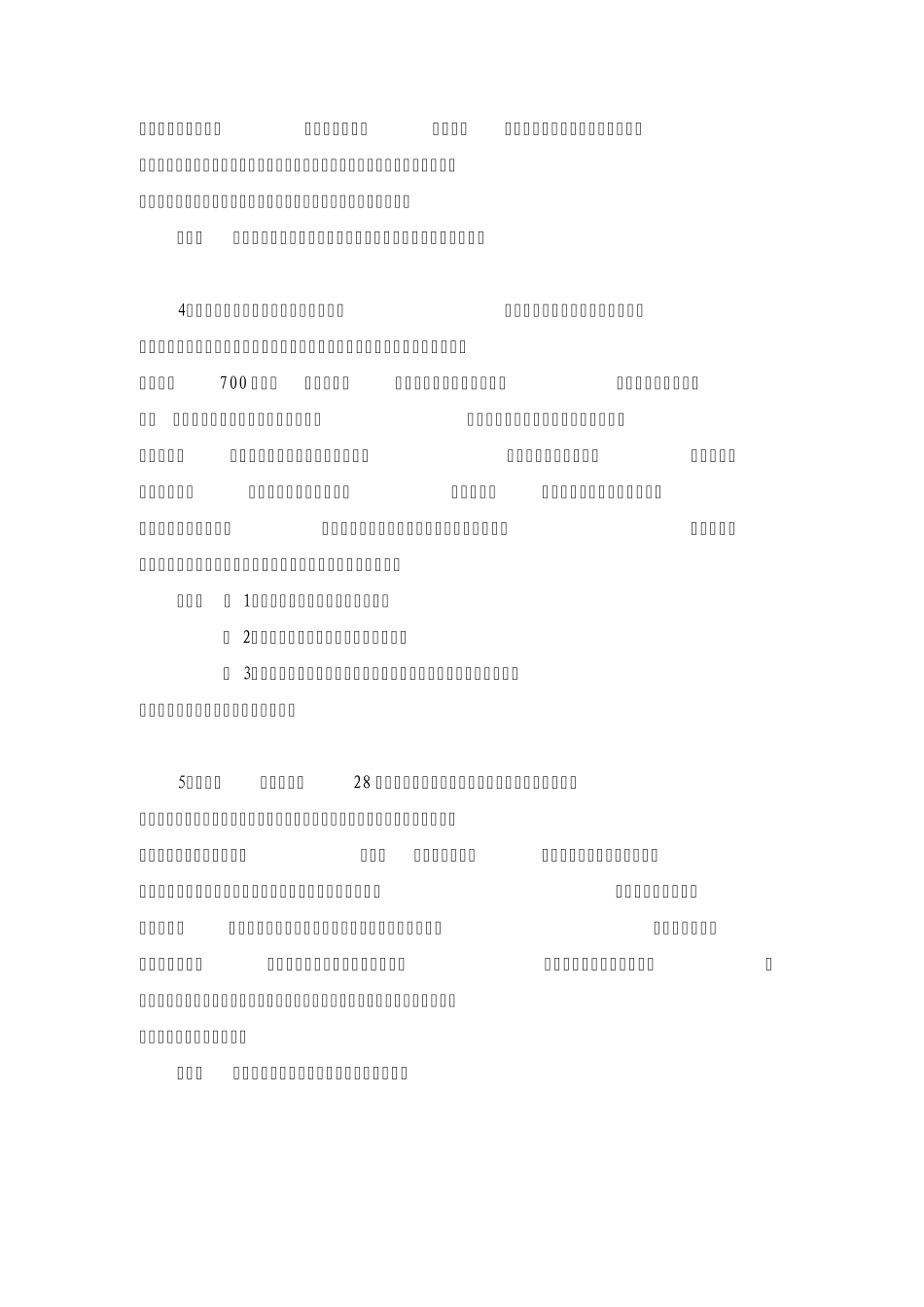 今年的治安案件调查与处理案例分析题_第2页