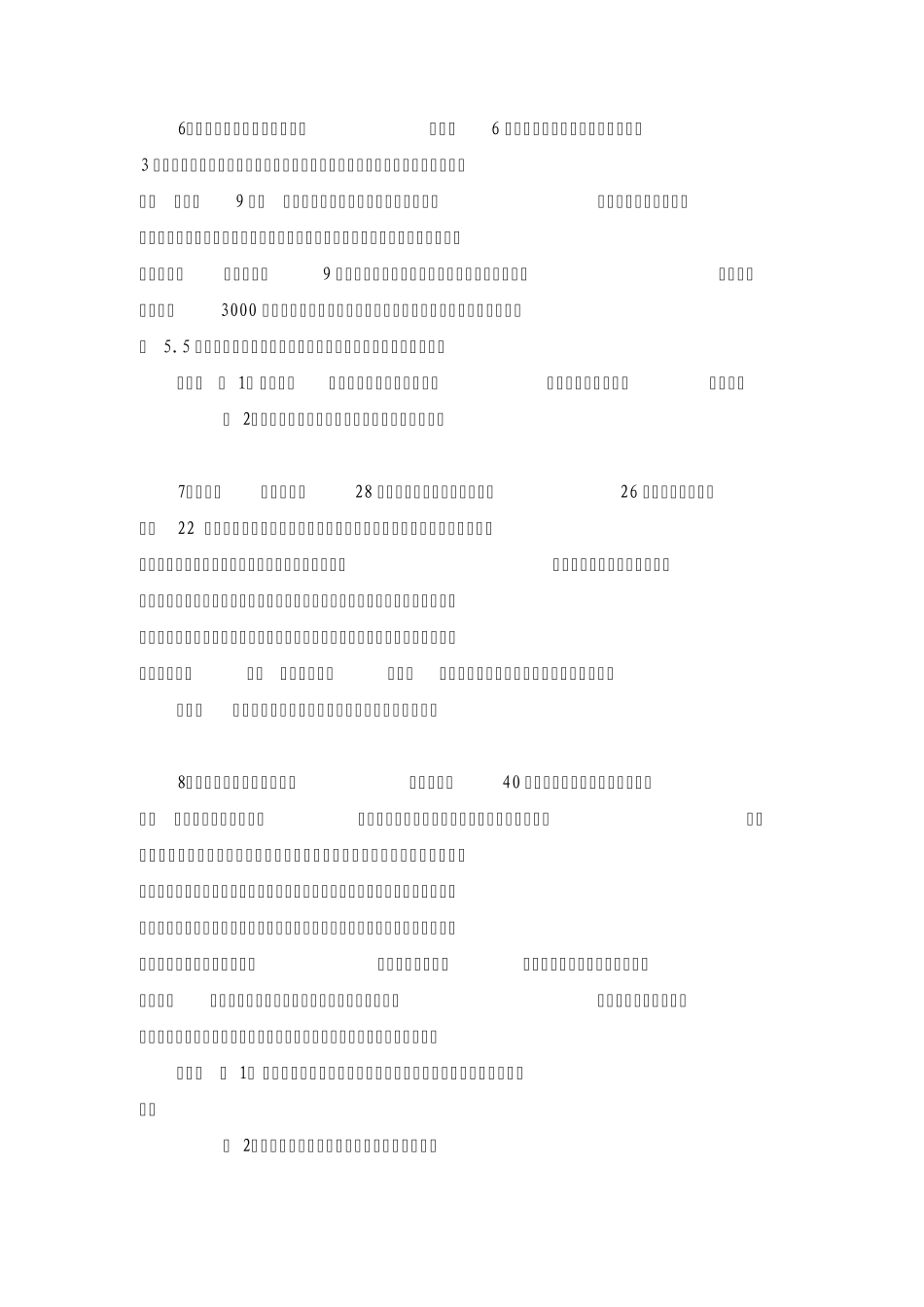 今年的治安案件调查与处理案例分析题_第3页