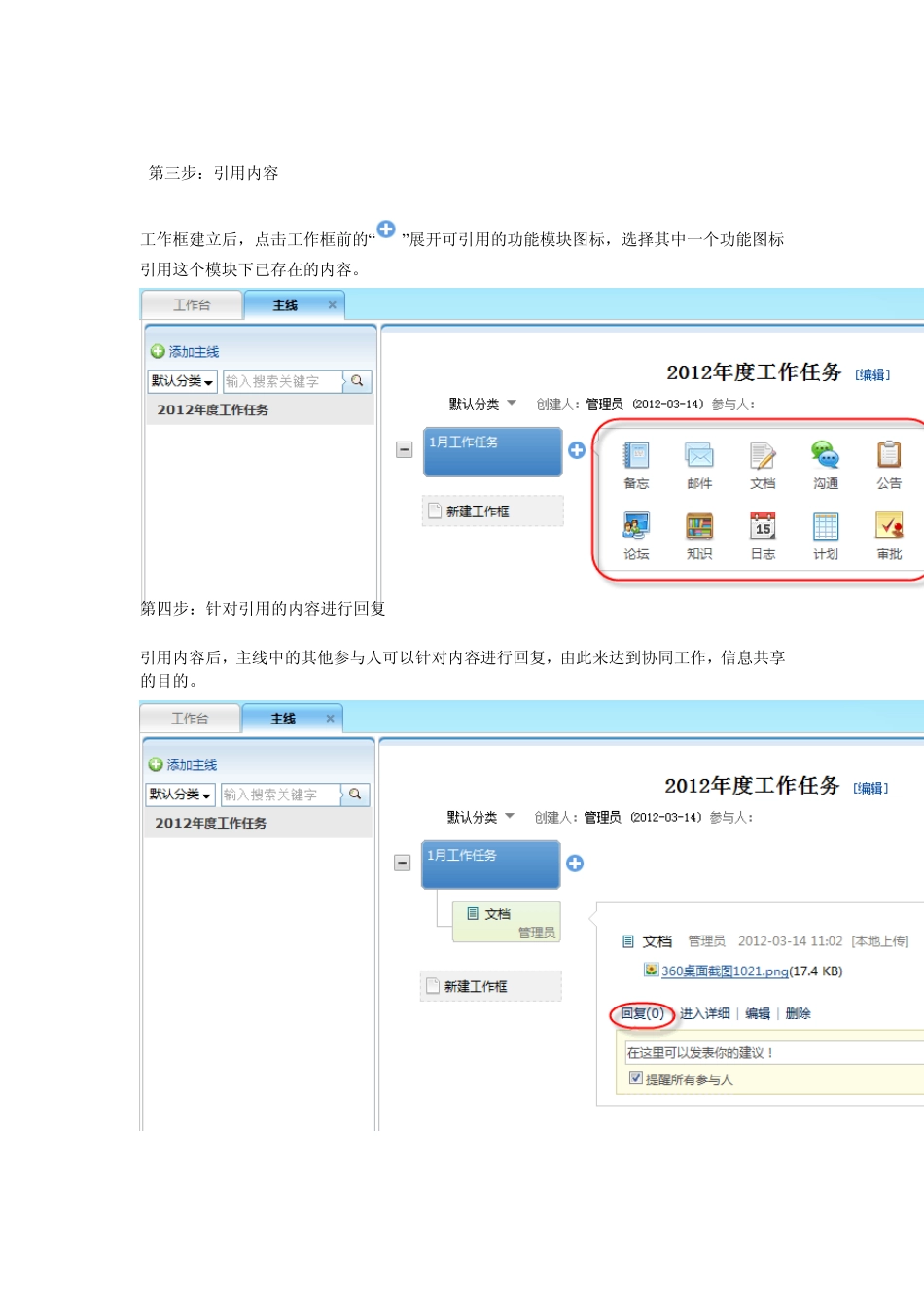 今目标使用说明_第2页