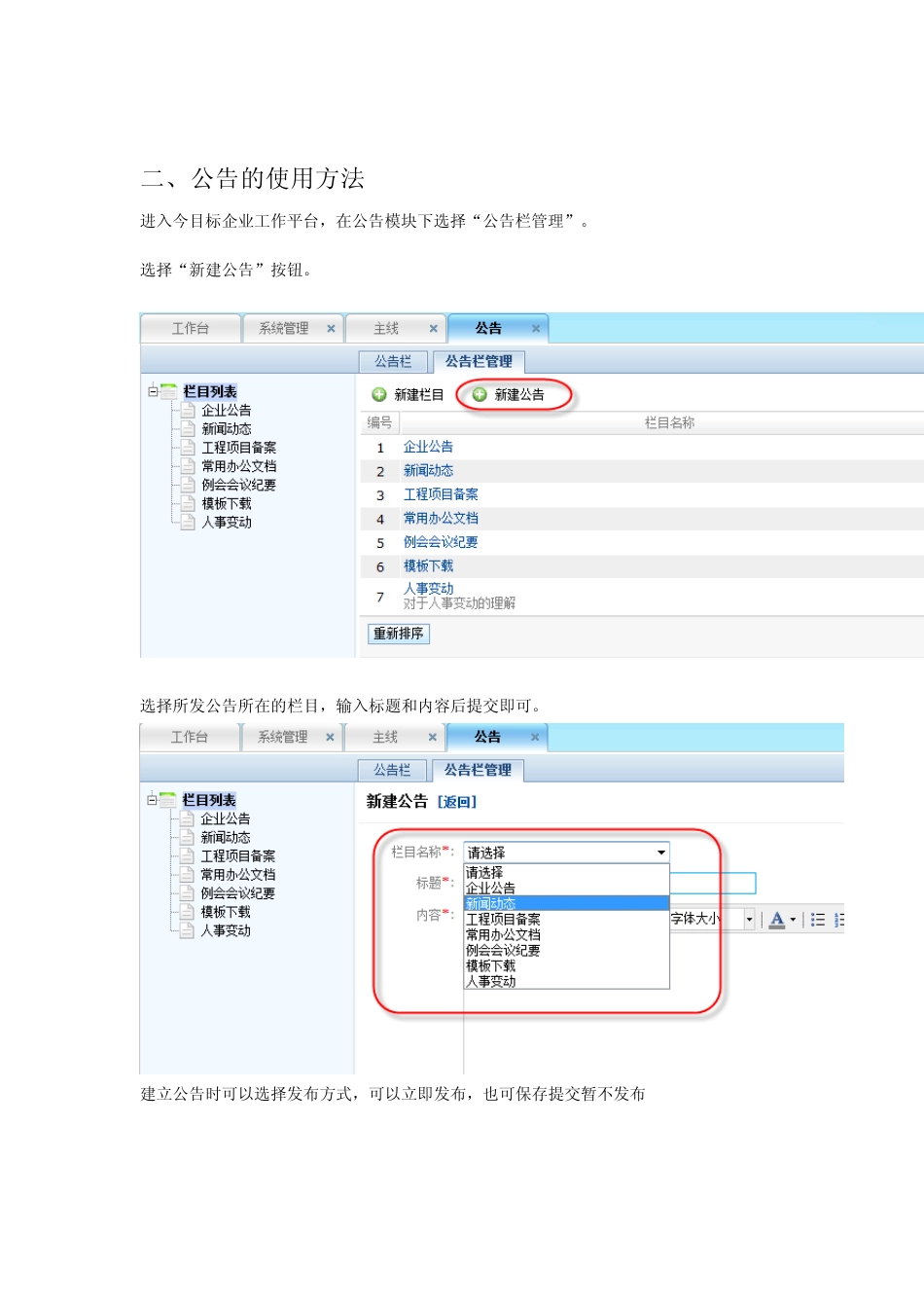 今目标使用说明_第3页