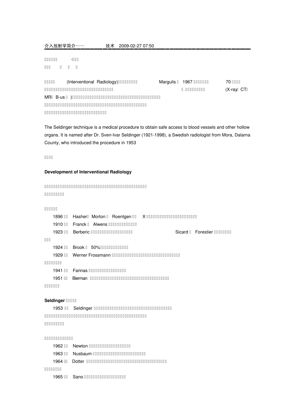 介入放射学简介_第1页
