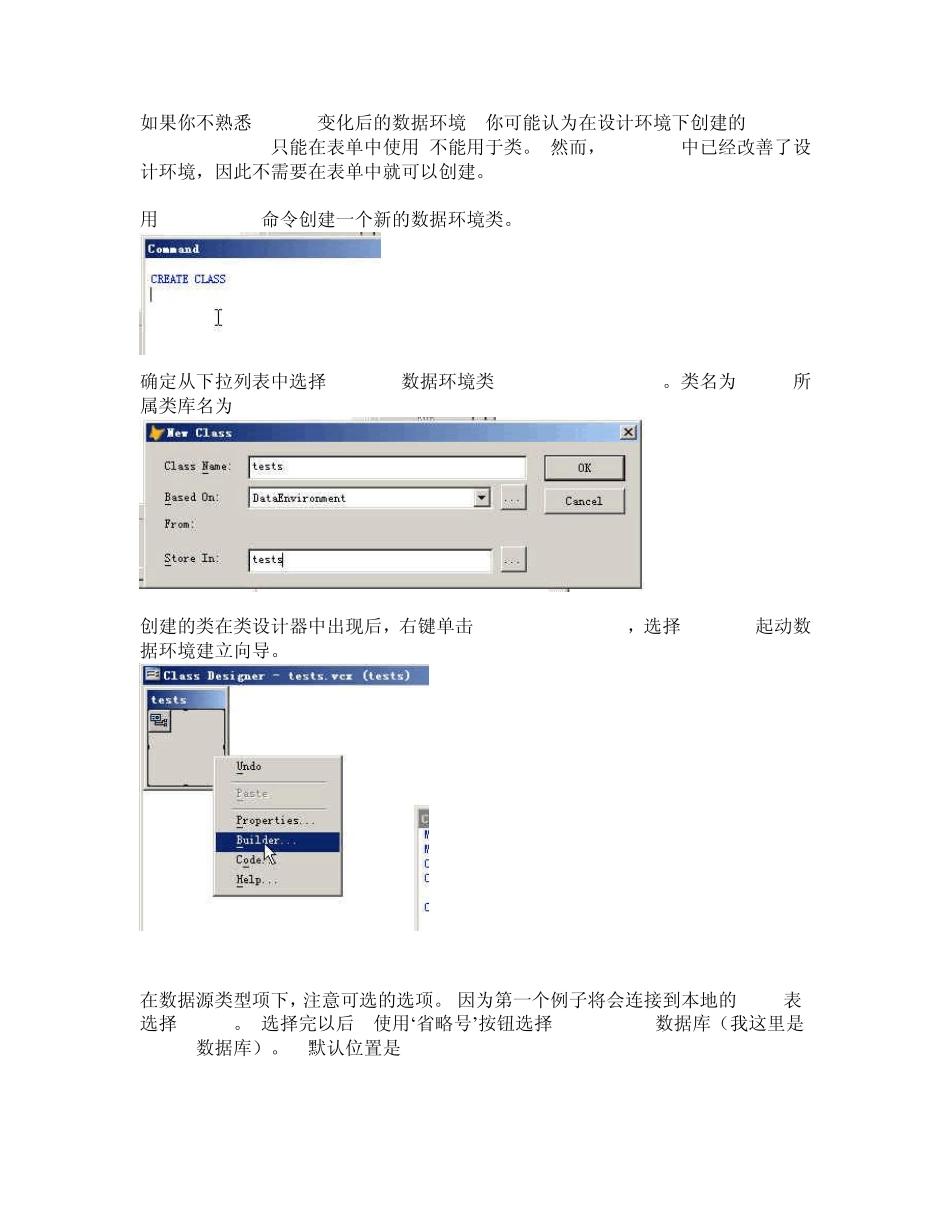介绍CursorAdapter类_第2页