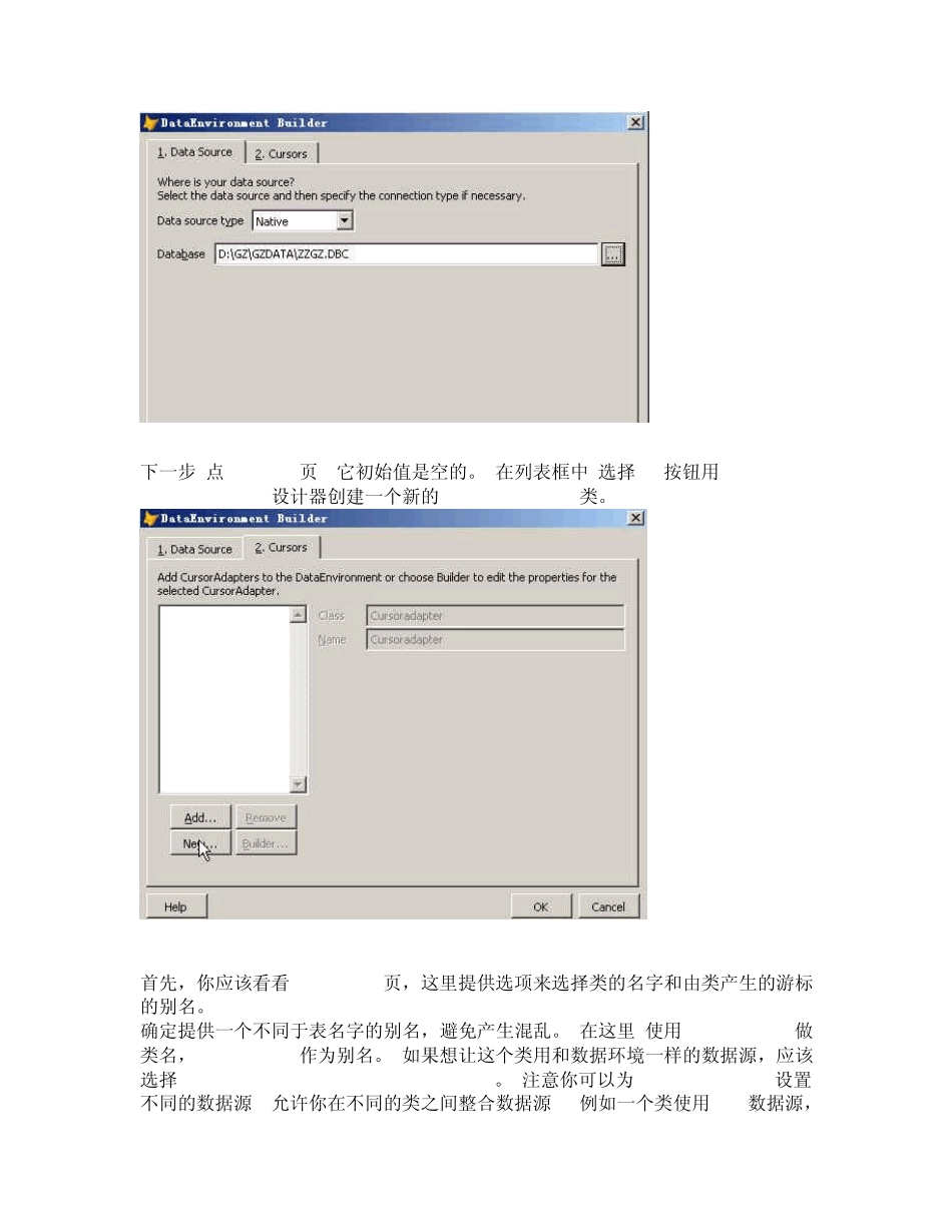 介绍CursorAdapter类_第3页