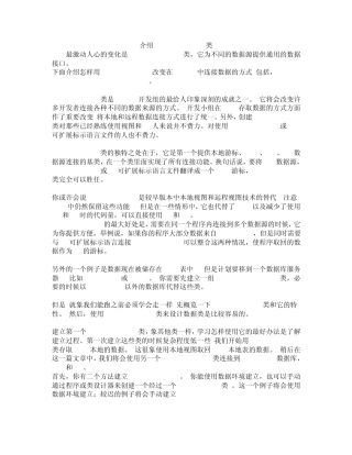 介绍CursorAdapter类