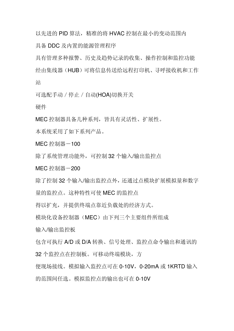 介绍DDC控制_第3页
