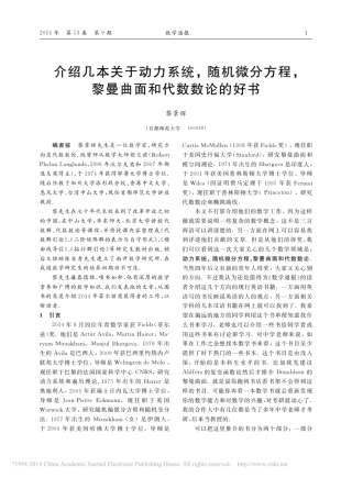 介绍几本关于动力系统_随机微分方程_黎曼曲面和代数数论的好书_黎景辉