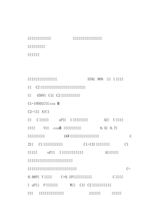 介绍几种简便易行的将380V改220V电动机方法