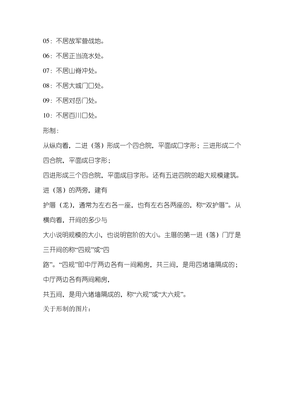 介绍厦门特色风格建筑_第2页