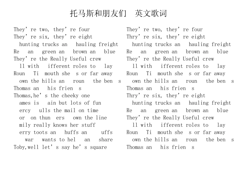 介绍托马斯和他的朋友们_第3页