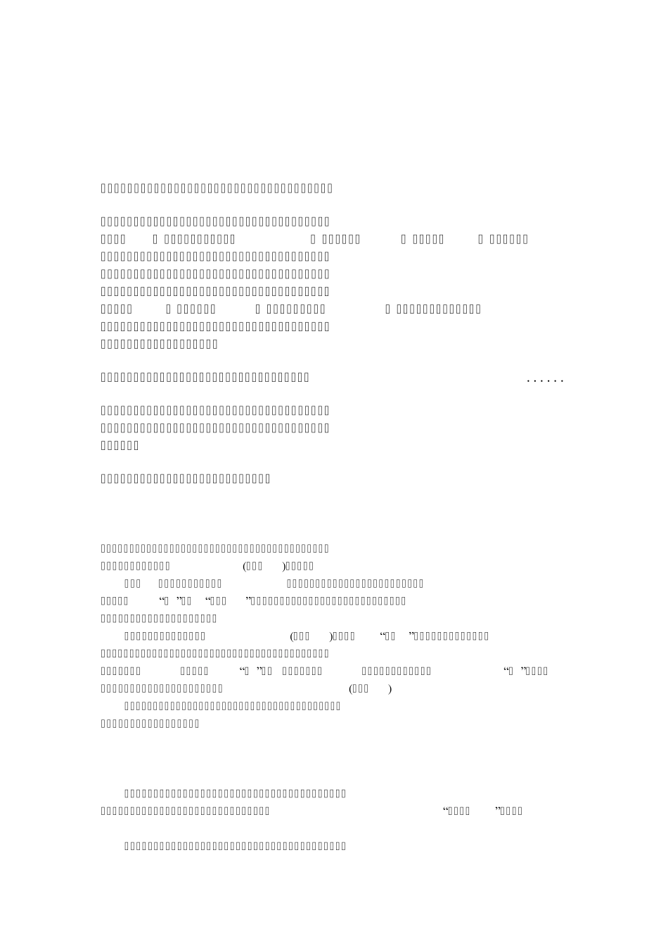 介绍物品作文_第2页