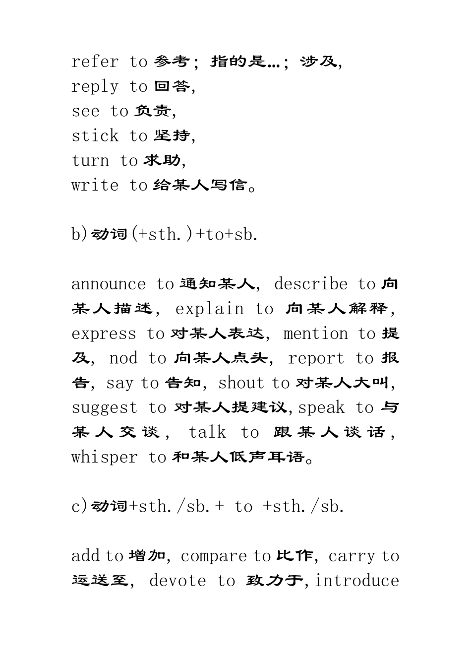 介词atinon的用法_第2页