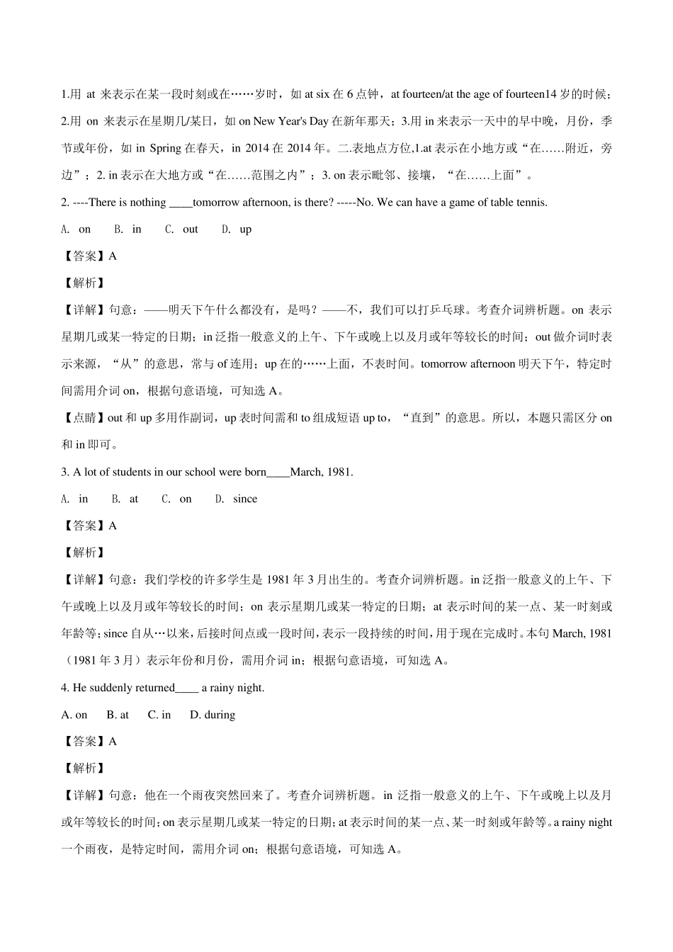 介词in,on,at及其练习附答案_第3页