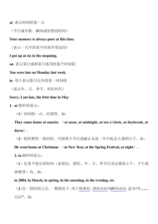 介词in,on,at的用法