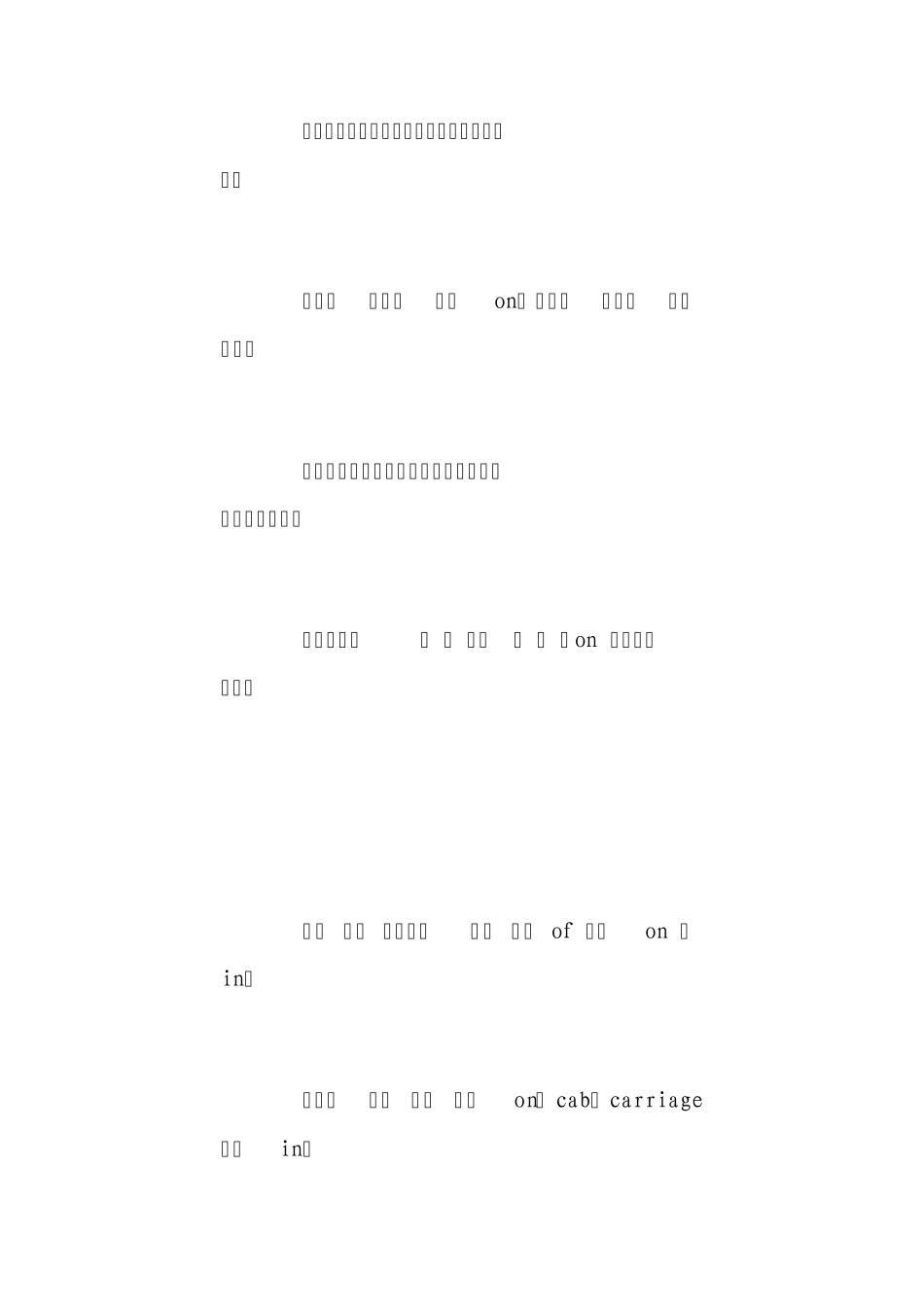 介词用法口诀大全_第2页