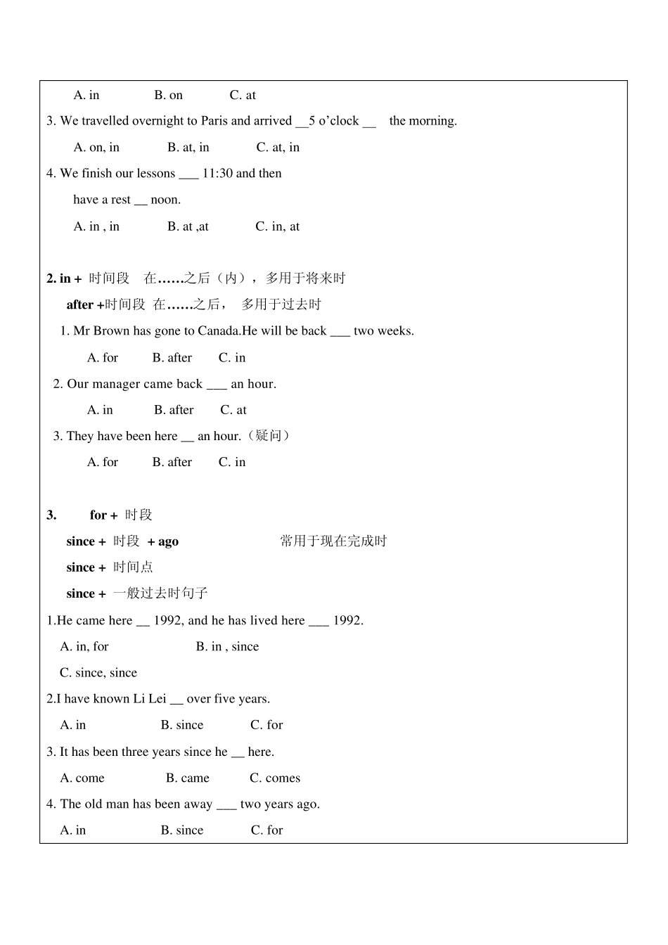 介词的用法教案_第2页