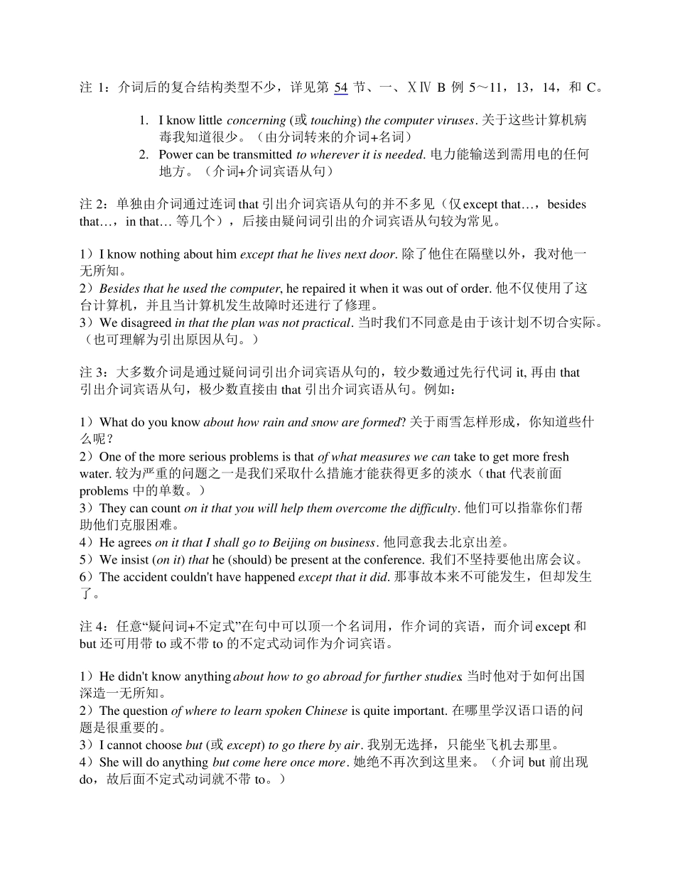 介词短语在句中的用法和判别_第2页