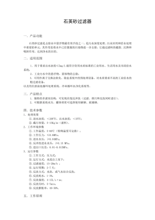 介质过滤器系列(重要)