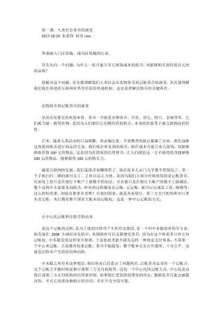 从0到1,全面学透区块链(125讲)