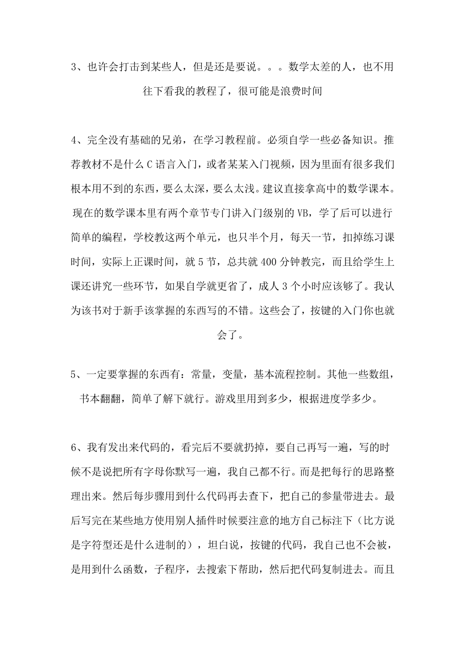 从0开始学模拟挂一找内存基址,包含原理_第3页
