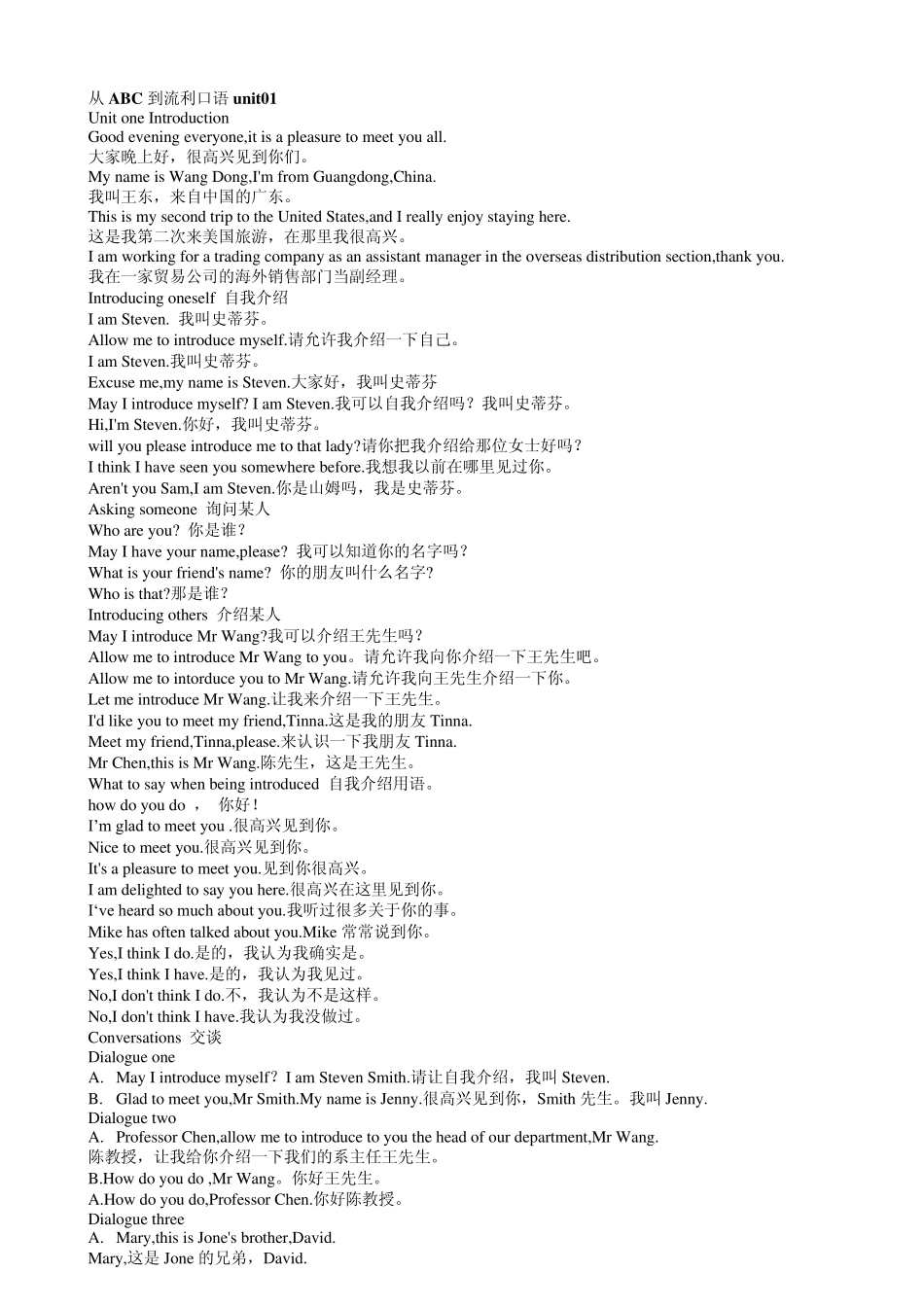 从ABC到流利口语_第1页