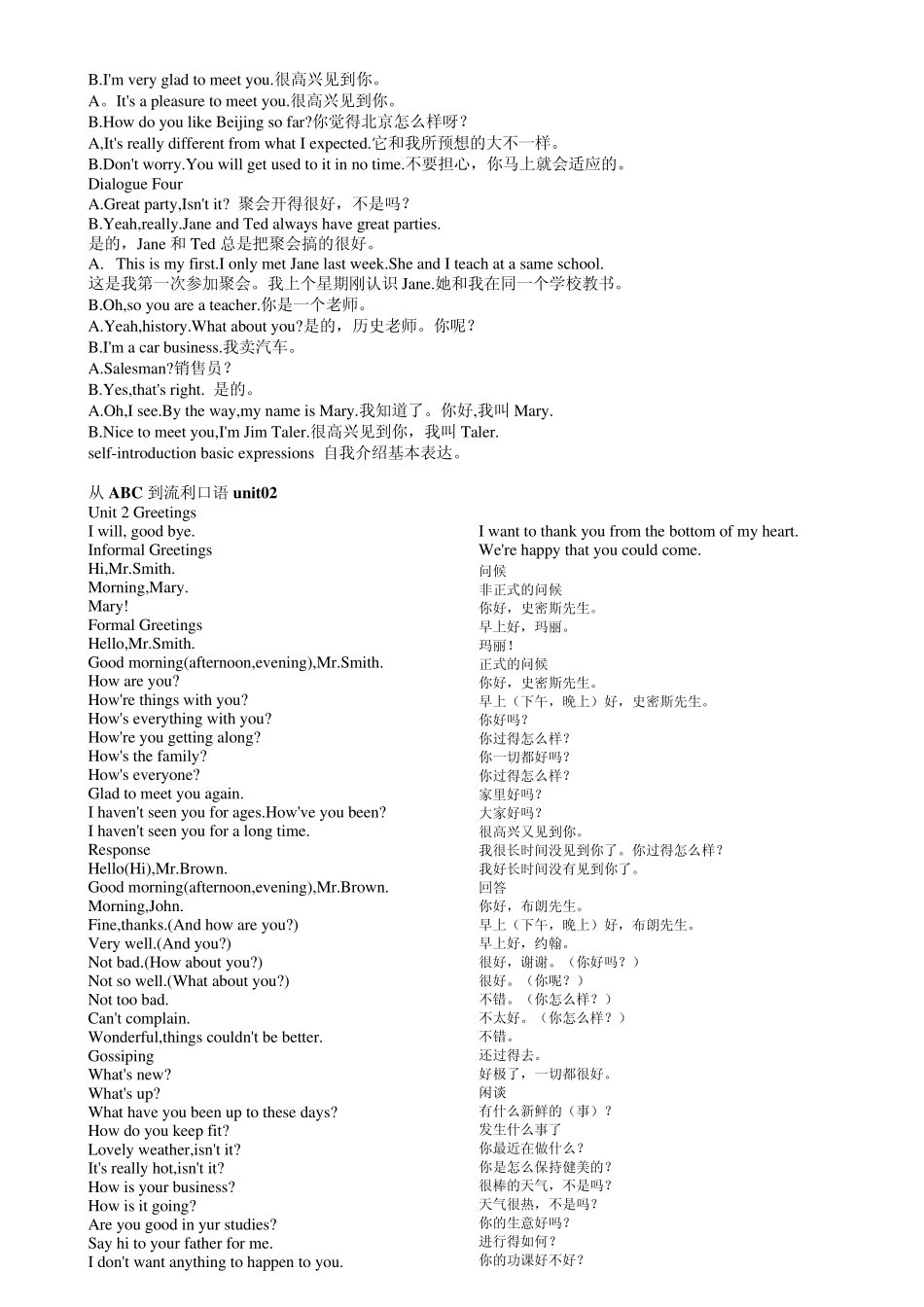 从ABC到流利口语_第2页
