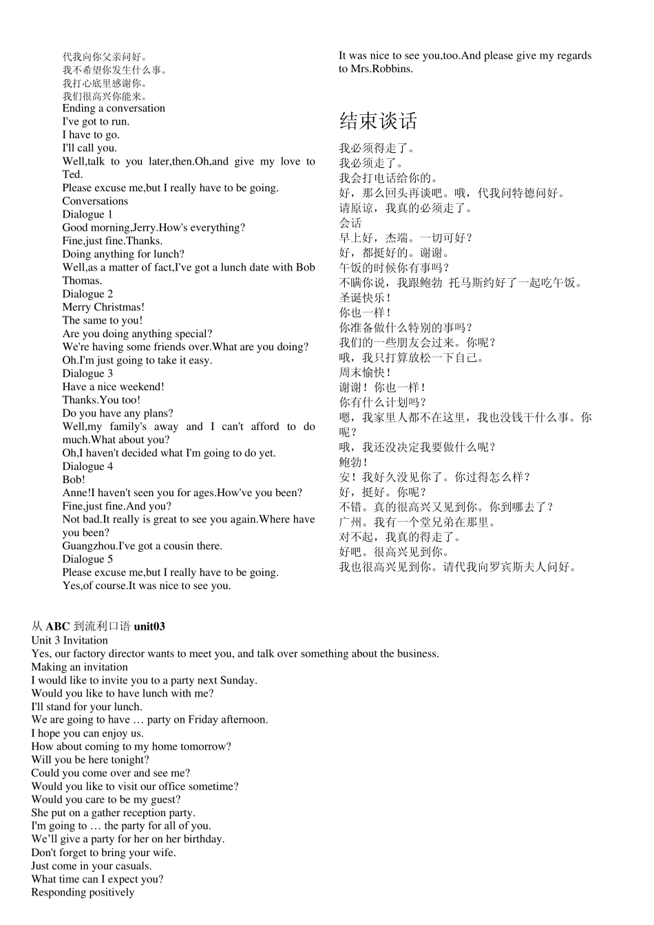 从ABC到流利口语_第3页