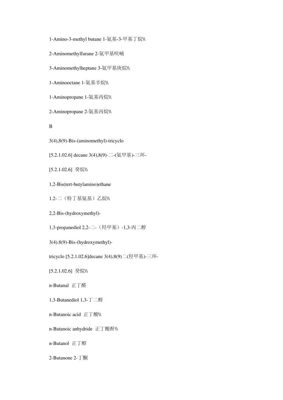 从A到Z的化学品英语名称大全_第2页