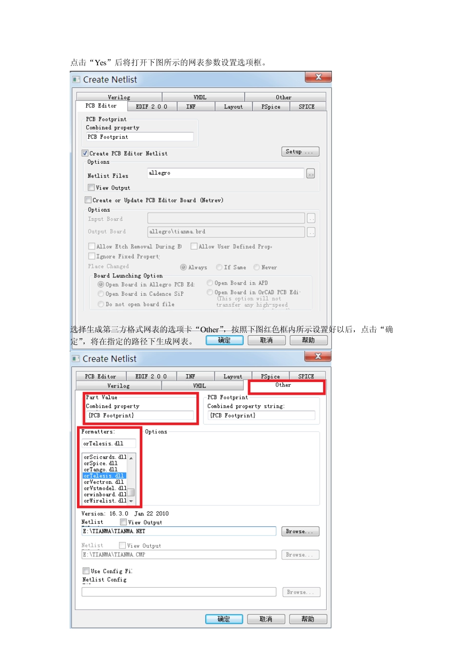 从CAPTURE到ALLEGROPCBEDITOR通过第三方格式输出网表_第2页