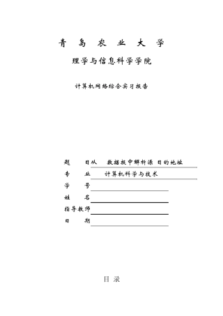 从IP数据报中解析源目的地址