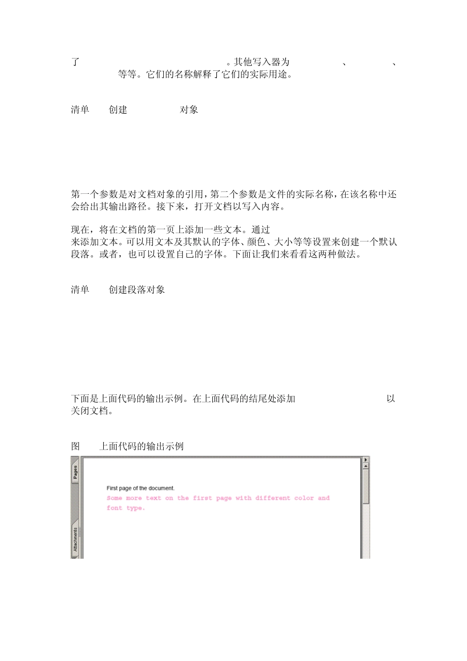 从Java应用程序动态生成PDF文件_第3页