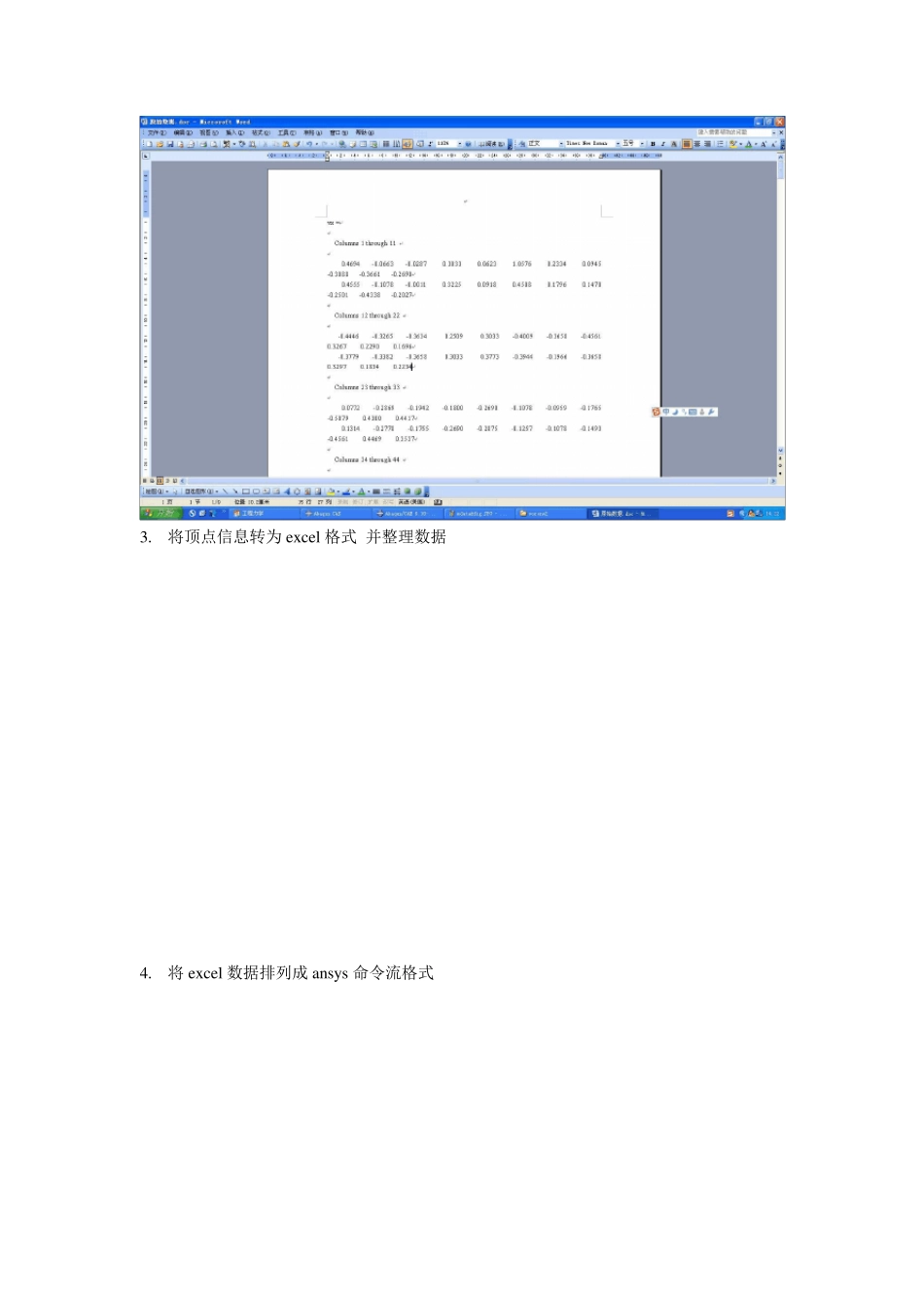 从matlab到abaqus_第2页