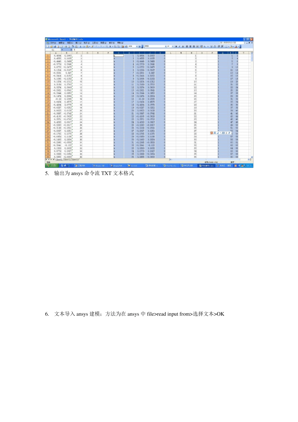 从matlab到abaqus_第3页