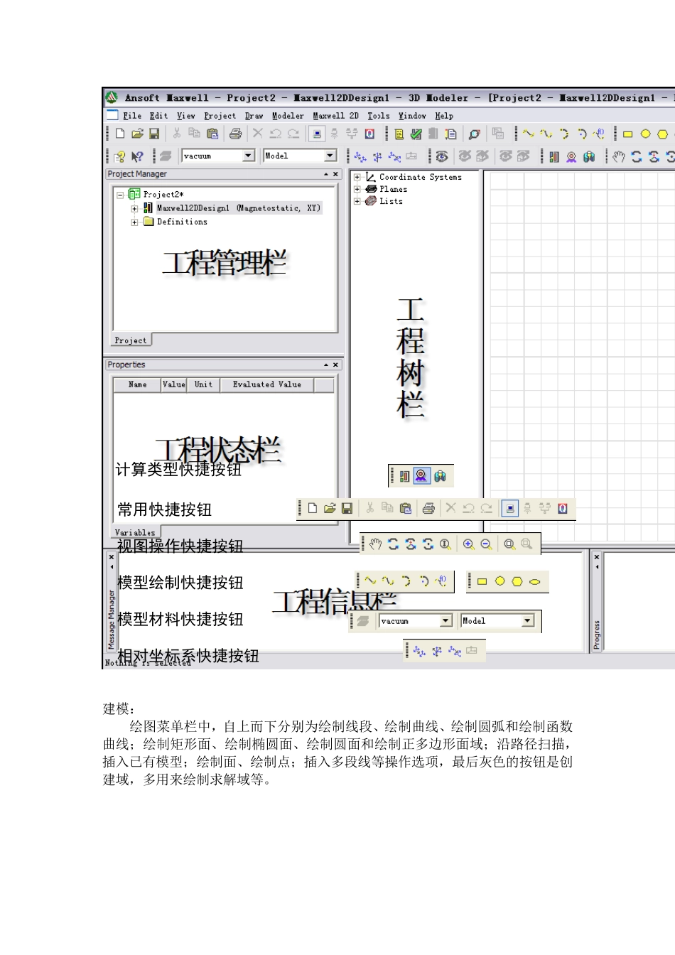 从RMxprt到Maxwell一键有限元分析过程_第3页