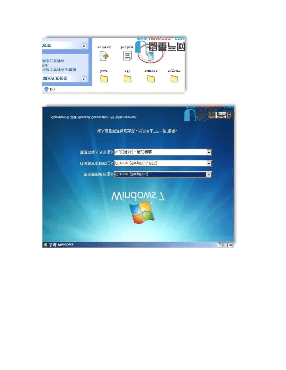从U盘CDROMHDDZIP启动安装VistaWin7(含64位)的简单方法U盘启动教程U盘量产网_第3页