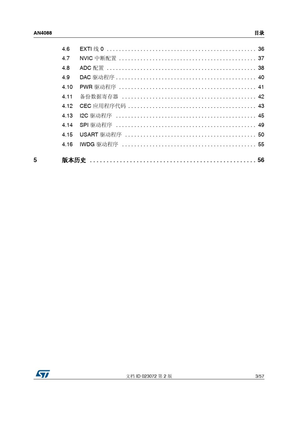 从STM32F1移植到STM32F0_第3页