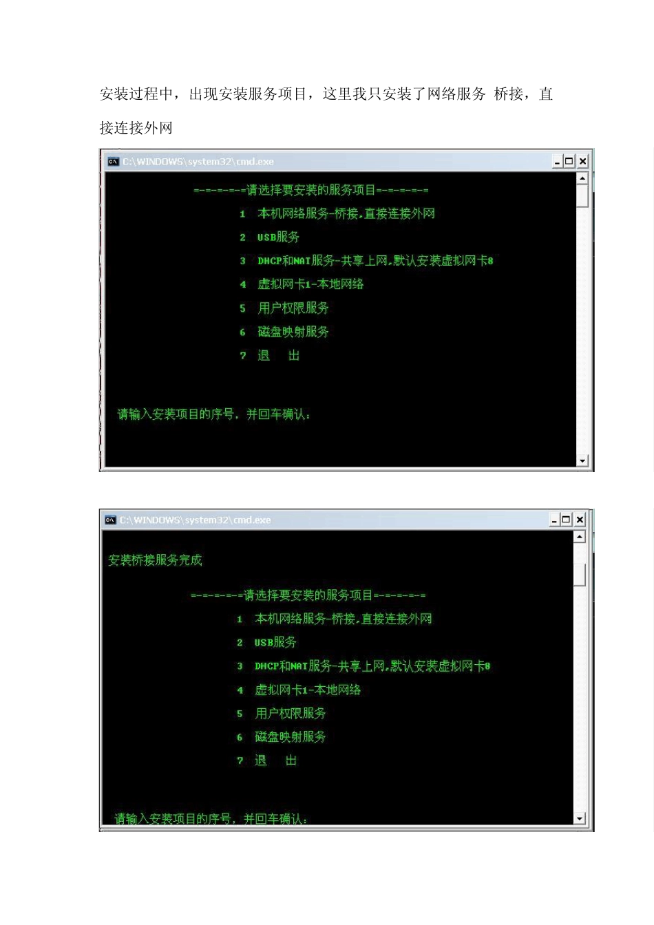 从VMwareWorkstation虚拟机到安装win7全程体验_第3页