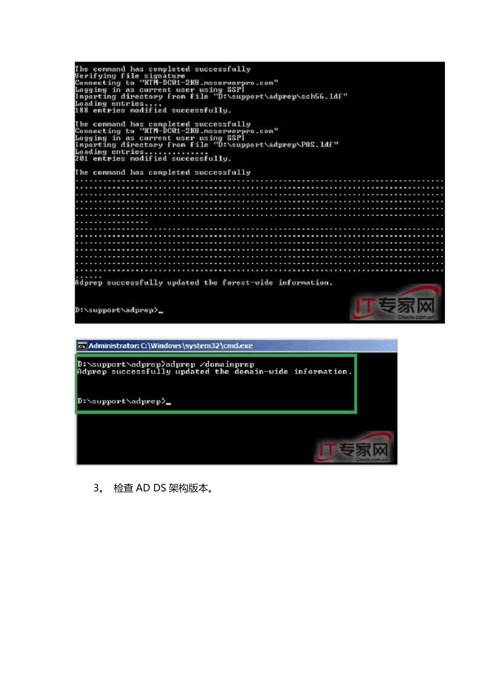 从WinServer2008R2到WinServer2012的迁移_第3页