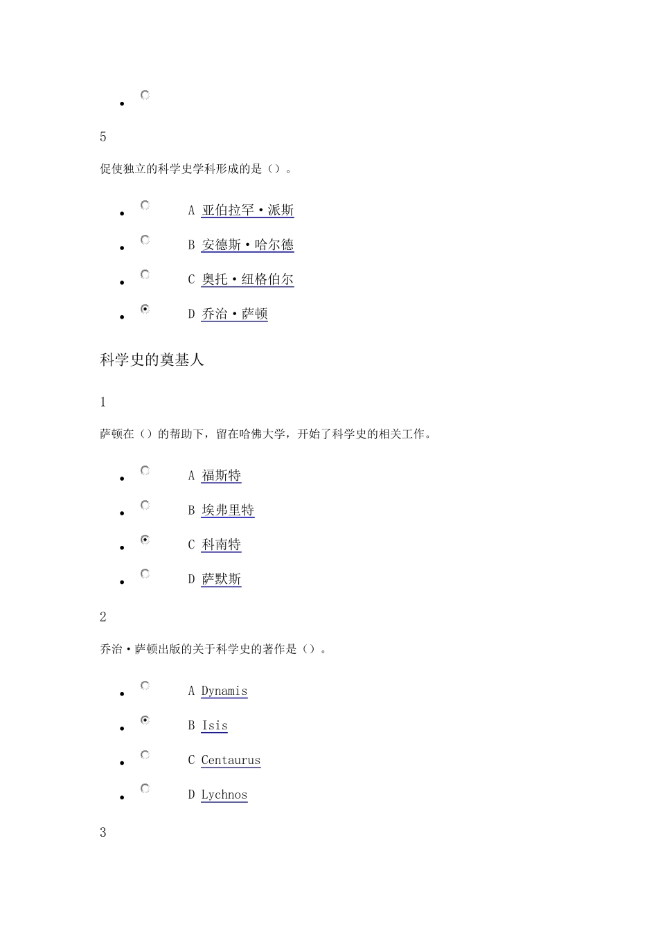 从“愚昧”到“科学”——科学技术简史课堂作业_第2页
