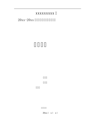 从“港珠澳大桥”分析港澳对珠海经济的推进作用