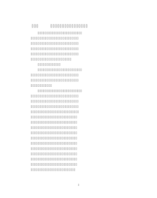 从“经济人假设”到“社会人假设”