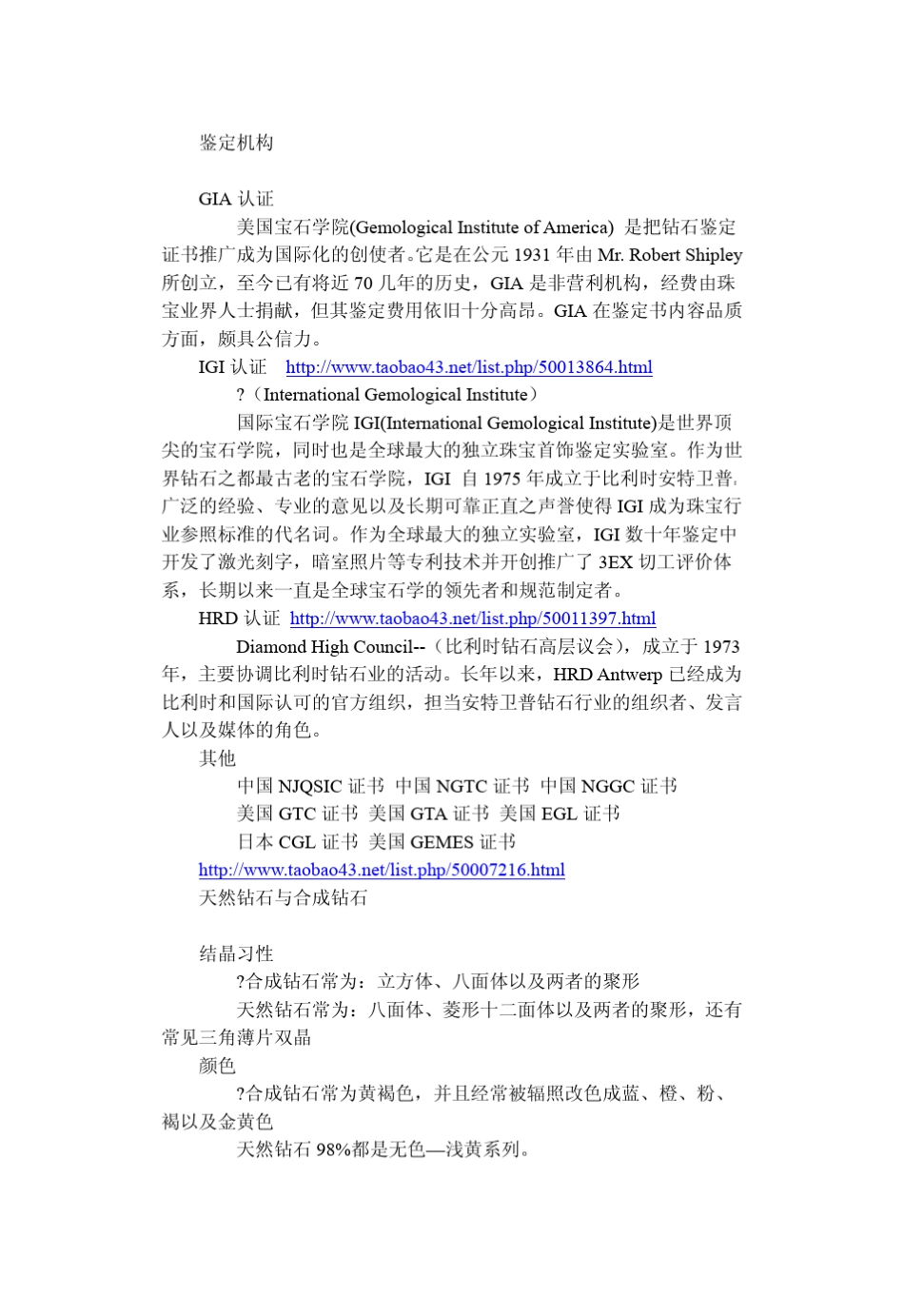 从《当你老了》看叶芝不平凡的爱情_第2页