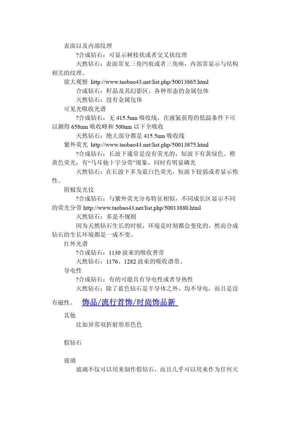 从《诗经·国风》看先秦时期妇女的爱情生活_第3页