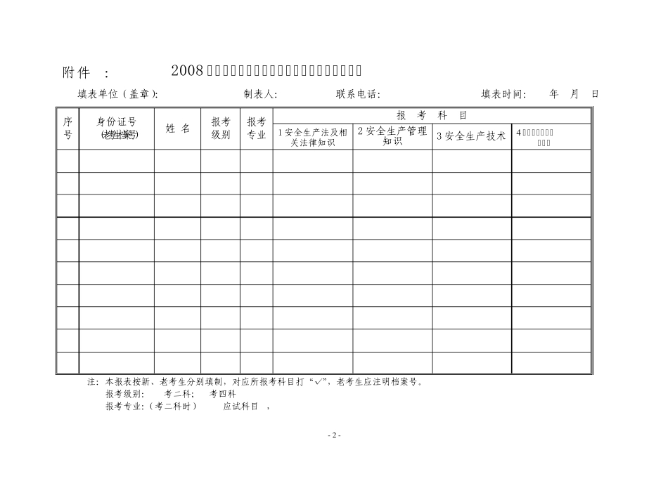 从事专业工作年限证明_第2页